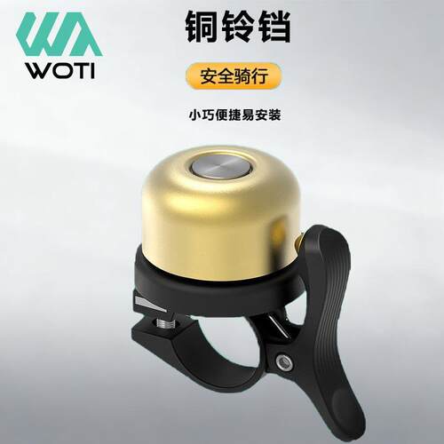 自行车铃铛AirTag自行车公路车防丢器铃铛防盗定位铜铃铛骑行装备