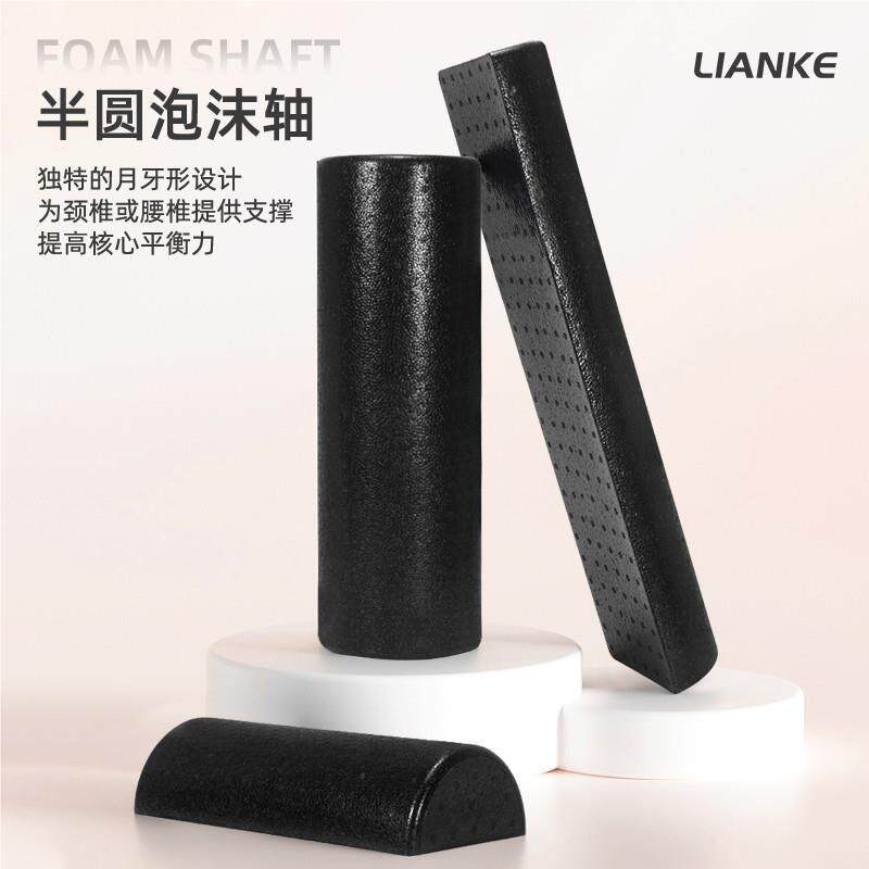 泡沫光面286半圆款肌肉放伽松瘦腿专业EPP健身背瑜柱硬运轴动滚滚