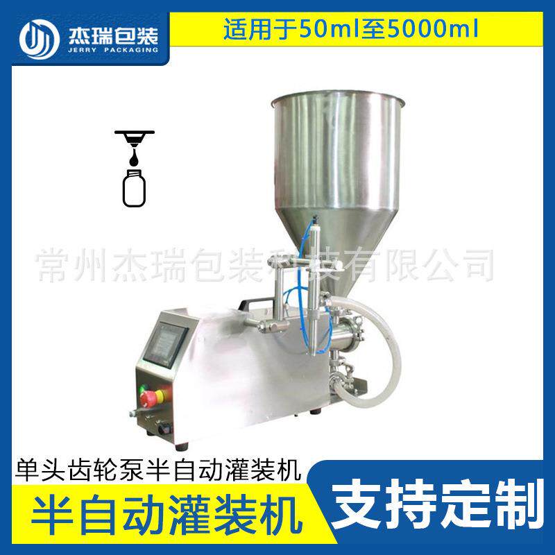 厂家供应50-5000ml单头齿轮泵半自动灌装机灌封瓶装高精度灌装