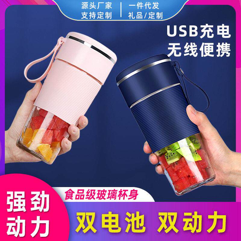 迷你家用榨汁机水果机杯可携式USB充电榨果汁搅拌杯电动水杯子