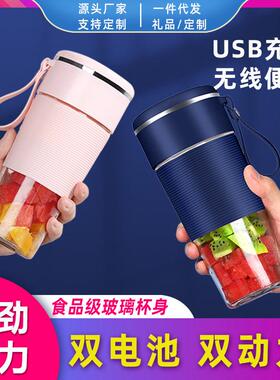 迷你家用榨汁机水果机杯可携式USB充电榨果汁搅拌杯电动水杯子