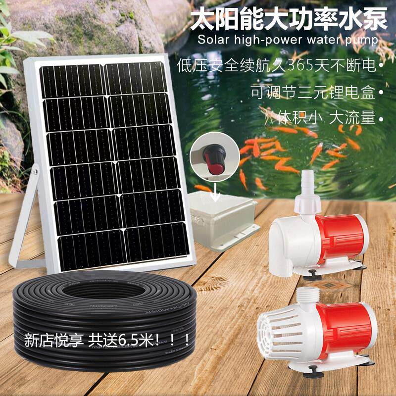 高效太阳能底吸水泵循环鱼池过滤增氧鱼缸假山流水无刷直流抽水机
