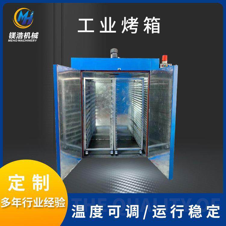 工业烤箱鼓风干燥箱 热风循环恒温烘干箱高温电热大型烘箱