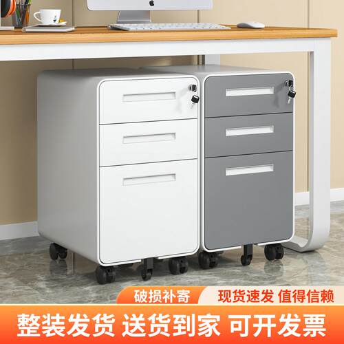桌下文件柜活动柜移动带锁收纳柜印表机收纳柜子办公室抽屉柜矮柜