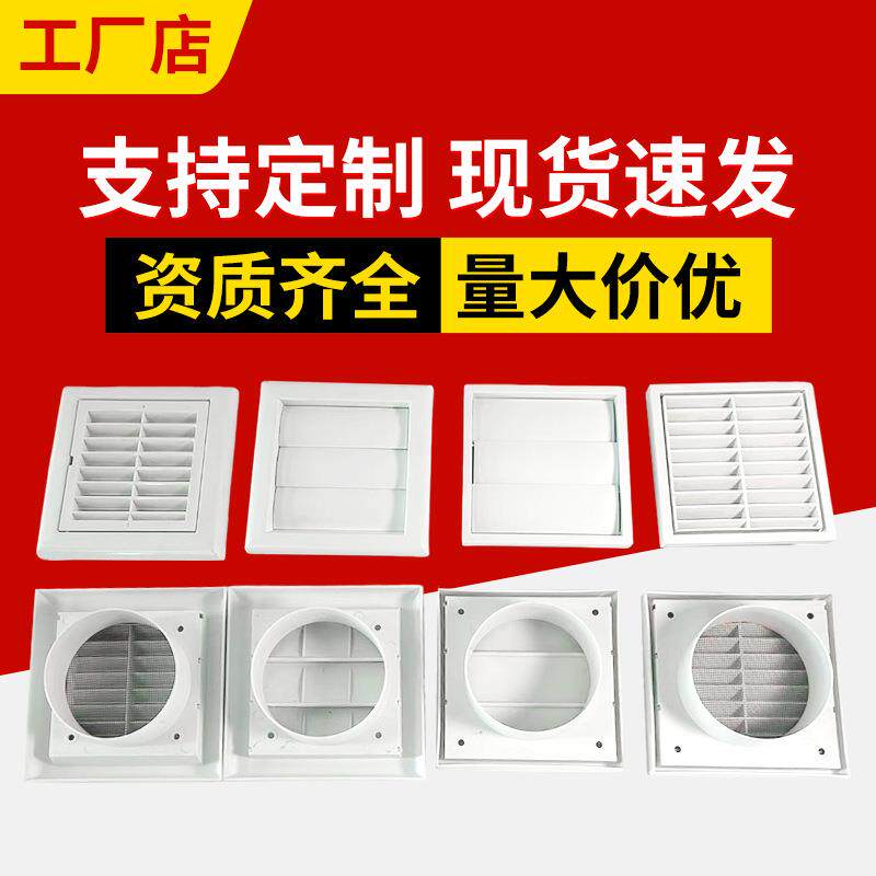 厂家ABS塑料格珊风口外墙防风罩双层通风管道排风口方形百叶风口