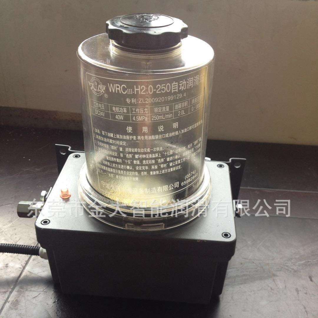 久源集中润滑泵WRCIII-2.0-250/24V 上置车辆润滑站