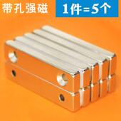 工业强磁条条形长条超强长方形高强力带孔强磁铁大号小号超强磁力