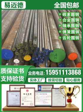 S355J2圆钢S355JR圆棒34CrNiMo6圆钢40CrNiMo钢棒20CrNiMo棒材
