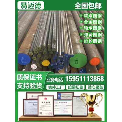 S355J2圆钢S355JR圆棒34CrNiMo6圆钢40CrNiMo钢棒20CrNiMo棒材