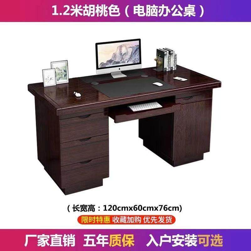 油漆办公桌财务电脑桌双面实木贴皮写字台带锁带抽屉职员桌椅组合