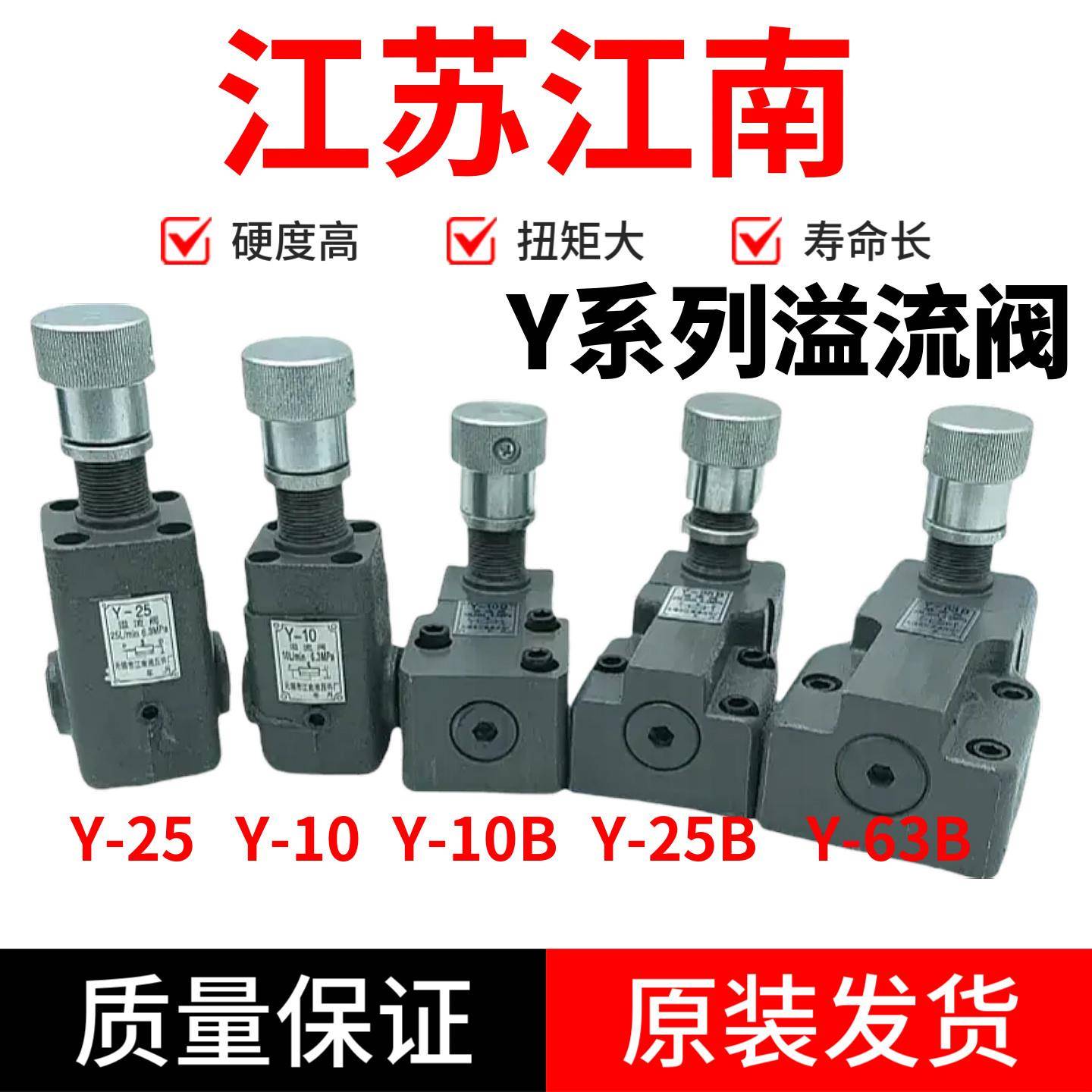 液压阀江南低压溢流阀中压调压阀Y-10BY-25BY-63BY-10Y25板式卸荷