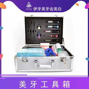 6D纳米釉质齿雕冰瓷晶瓷树脂美牙材料工具箱手提铝合金耗材收纳箱