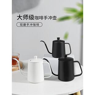 家用小型迷你手冲细口长嘴注 挂耳咖啡壶304不锈钢250ml滴滤式
