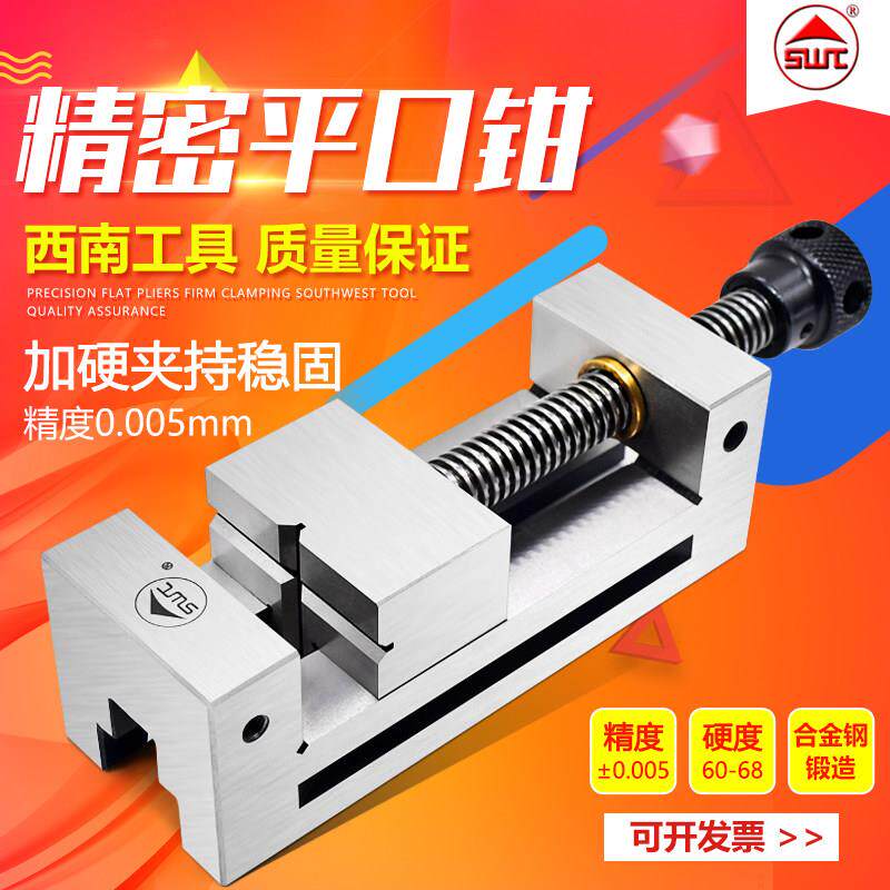 西南SWT精密手动平口钳CNC磨床批士台钳QGG小型直角虎钳1.5寸-8寸