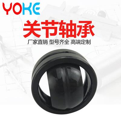 向心 关节轴承 GEWK90ES GEWK100ES GEWK120ES 源头 厂家直供