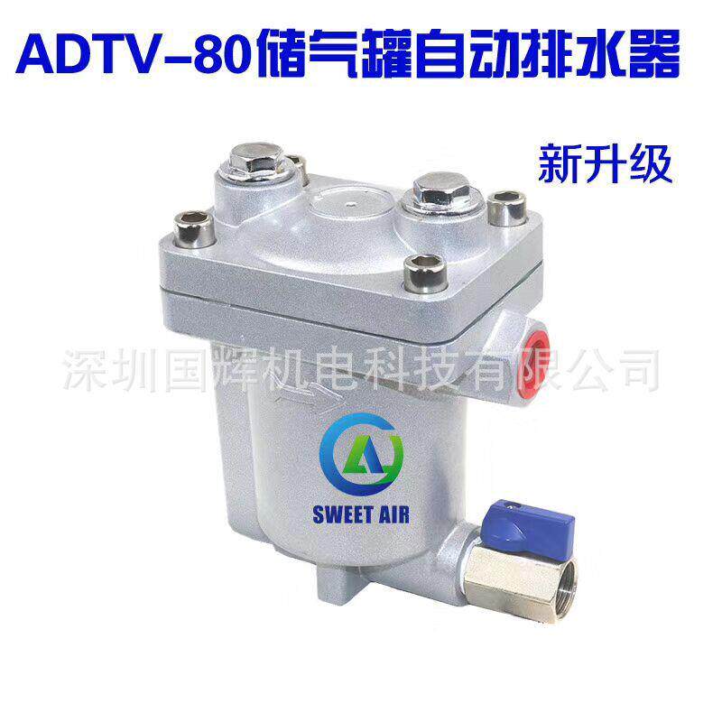R空压机无品牌/储气罐/缸自动排水器V-98ADTV-80大损排量不用电无