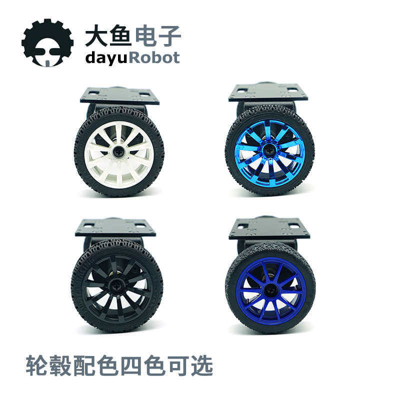 两轮自平衡小车双轮车架智能小车底盘大功率