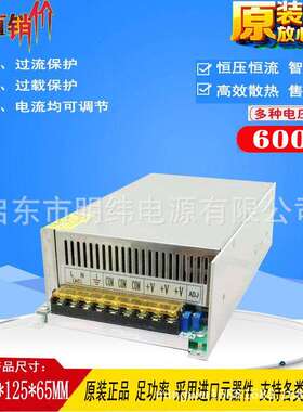 600W直流稳压可调开关电源15V24V30V120V150V180V200V220V250V400
