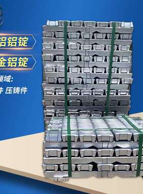 永合馨程203.2铝锭可切割小块成分指标A02032铝合金锭