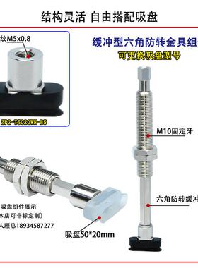 椭圆型顶部进气六角防转吸盘金具ZP2-T5020WNK10/20/30/40/50-B5