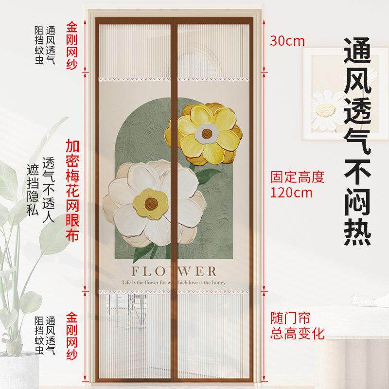 磁吸门帘金刚网夏季防蚊门帘魔术贴免打孔磁吸隔断窗家用隐私纱帘,居家布艺,门帘,淘宝优惠券,粉丝福利购,淘宝优惠卷