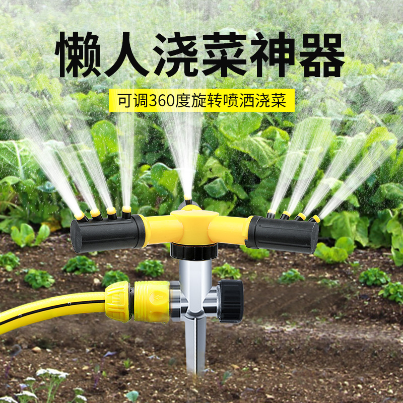360度洒水器家用水管软管自动浇水浇菜神器旋转农用浇地灌溉系统