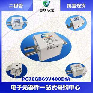 PC72GB69V450D1AQ302671PC72GB69V550D1AL301724罗兰熔断器