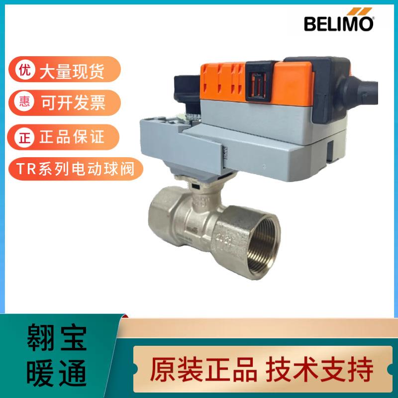 BEIMO电动螺纹连接法兰球阀调节型开关量两通比例积分双位