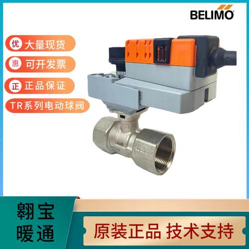 BEIMO电动螺纹连接法兰球阀调节型开关量两通比例积分双位