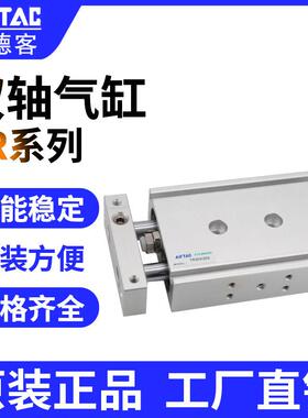 原装亚德客双轴气缸TR10X10X20X25X30X40X50X60X75X100X125X150 S