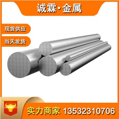 现货4J36殷钢棒4J36因瓦合金板Invar36低膨胀铁镍合金带