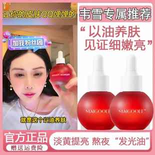 屈臣氏韦雪同款 滋润紧致米角鲨烷以油养肤加 气泡油精华液面部保湿