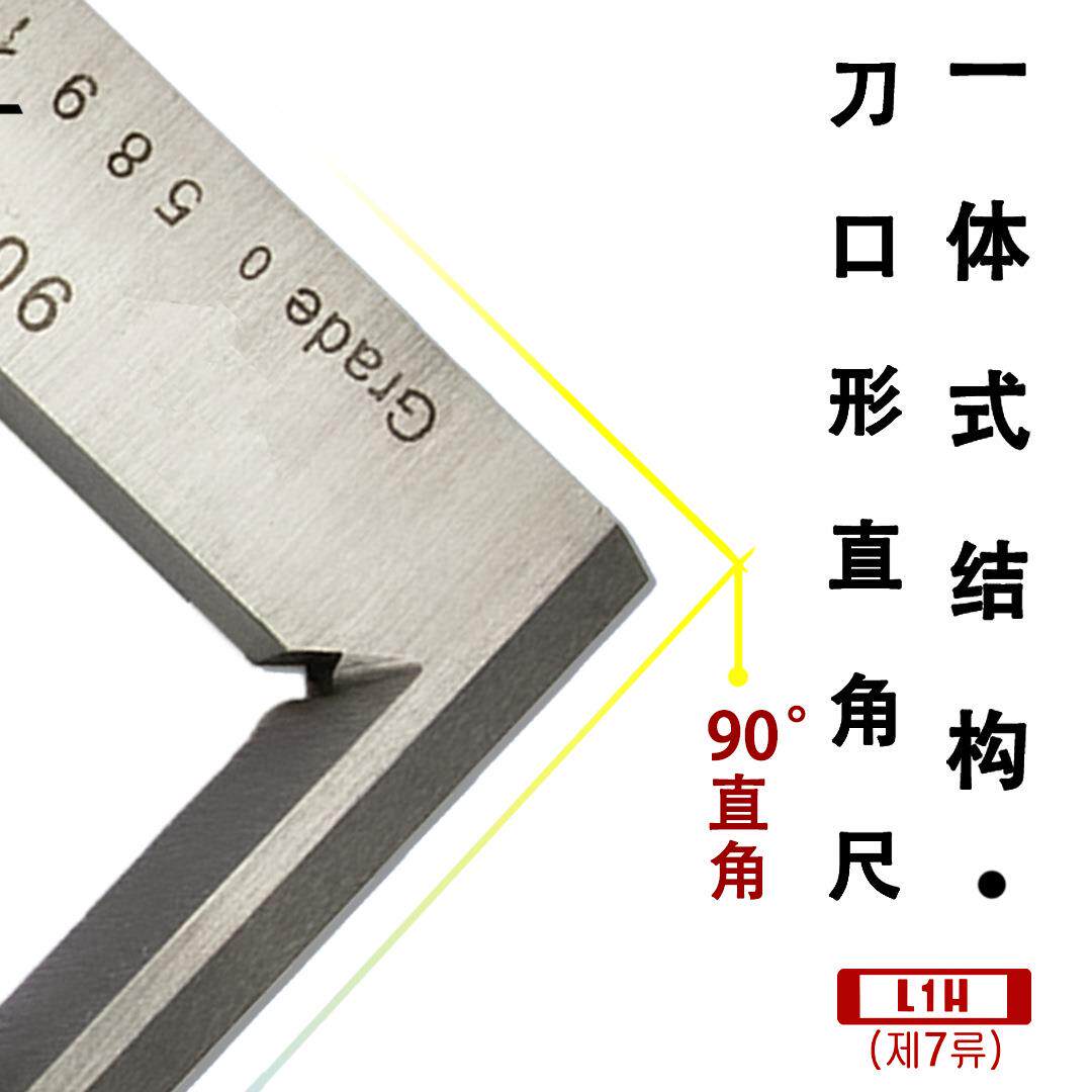 一级江苏红飞量具窄边直角尺20-16090°角度尺规格齐全