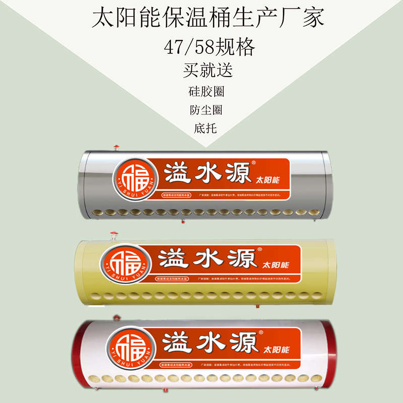适用各品牌  太阳能热水器保温桶太阳能保温水箱储水箱储水桶