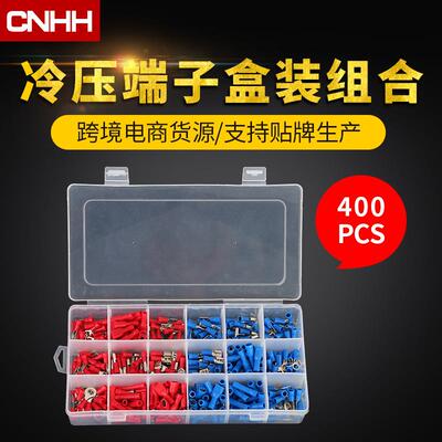 跨境电商货源18款400PCS盒装连接器组合冷压接线端子Connector