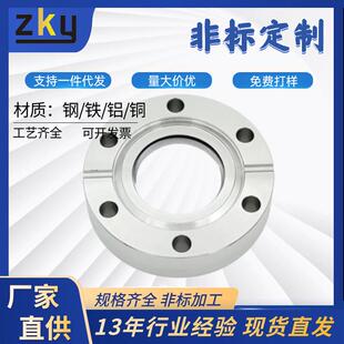 CF35超高真空视窗法兰石英玻璃观察窗不锈钢配件工具现货现发非标