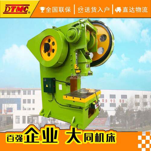 J21-160T固定式冲床J21-125T冲床锻压机床机械压力机冲压设备冲床