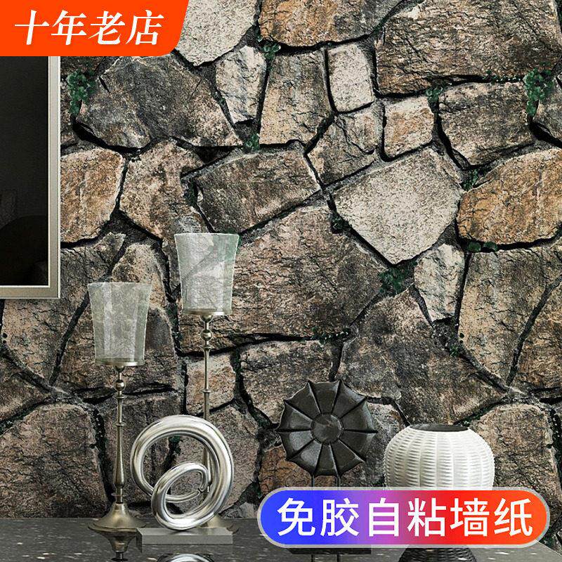 彷真石头自粘壁纸覆古砖头砖纹砖块墙贴纸防水防潮加厚自贴壁纸