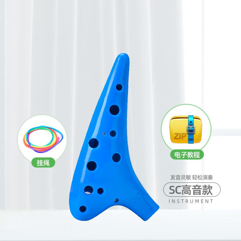正品文彦12孔SC陶配笛树脂二十孔高音C调塑胶陶笛初学塑笛料陶送