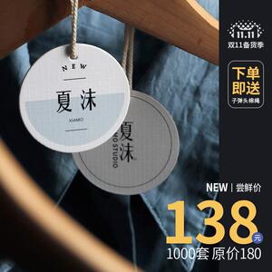 圆形800克g加厚服装店吊牌定做女装衣服吊卡订制烘培礼品花卉卡片
