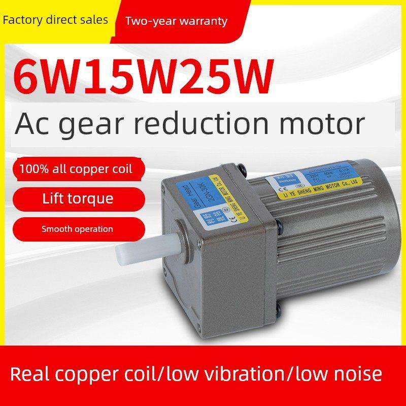 利迪诺盛明6W15W25W380V交流齿轮220V减速电机电机2Ik6Rgn-C
