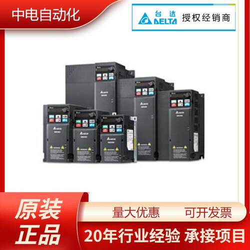 广西变频器 台达变频器VFD45AMS43ANSAA三相380V 22KW
