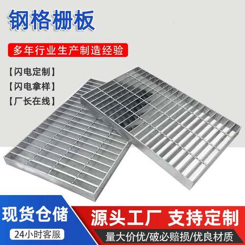 热镀锌格栅板插接式钢格栅工程平台排水沟盖板楼梯踏步钢板钢格板