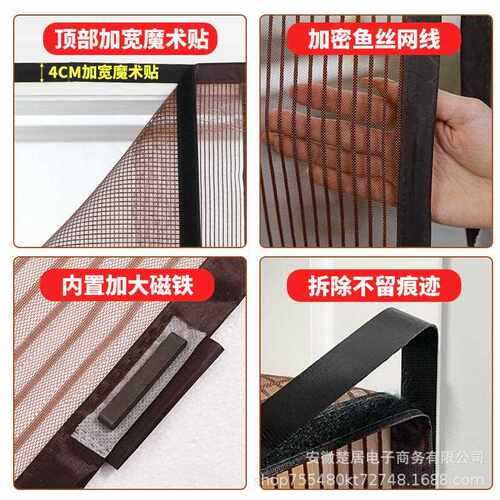 金刚网魔术贴防蚊门帘鱼线丝大门磁性纱门纱窗隔断自吸磁铁免打孔