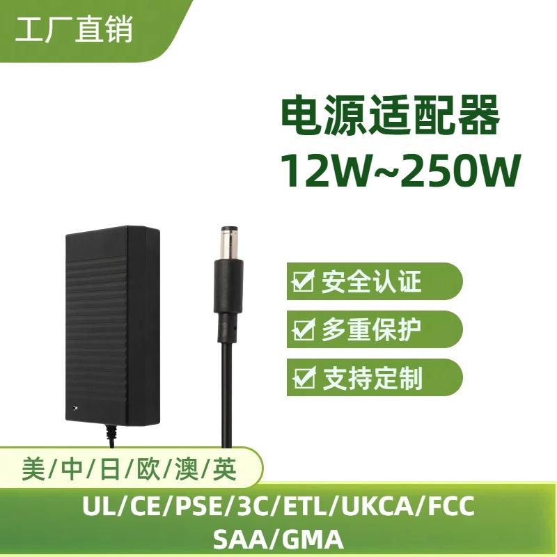 厂家直销12V8A 24V4A桌面式电源足功率 稳定使用 数码产品 LED