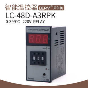 温控器LC 卡扣式 48D智能温控器可调温度 面板式 温控仪 贝尔美