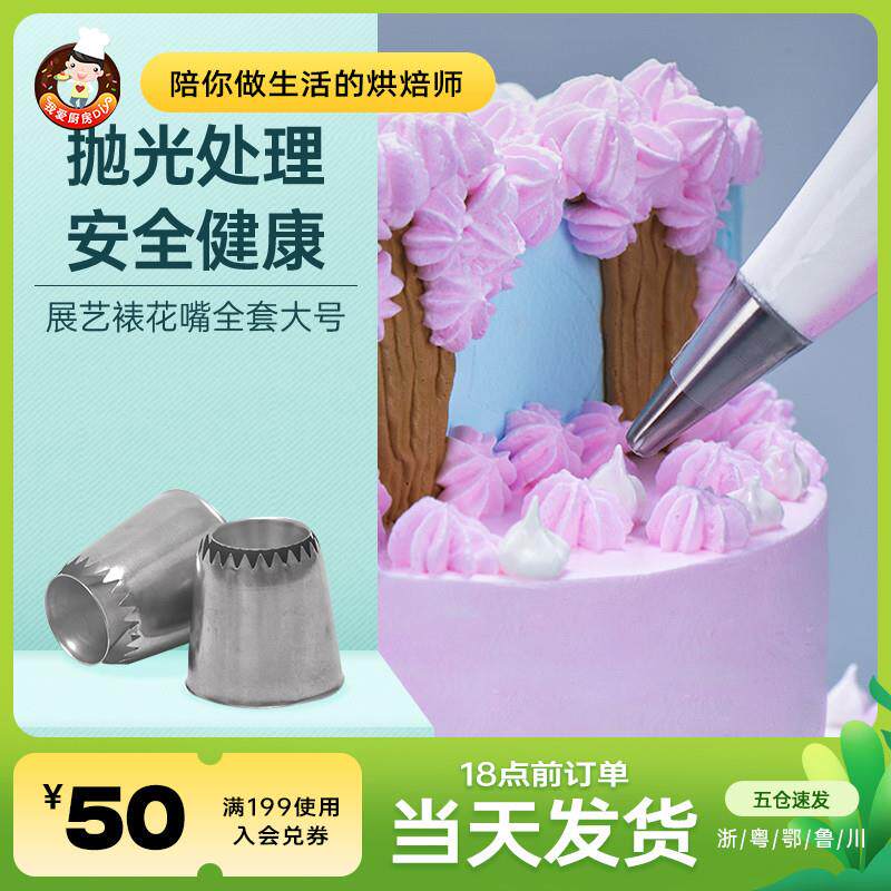 新款直销xyt裱花嘴全套大号齿形蛋糕曲奇泡芙溶豆韩式裱花袋家用