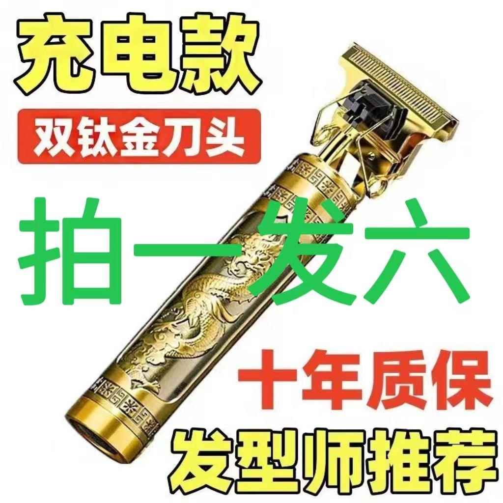 【首单直降】德国精工剃须刀电动光头神器电推子理发器电推剪油头