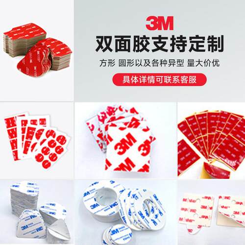 双面胶双面胶耐高温强力办公胶带