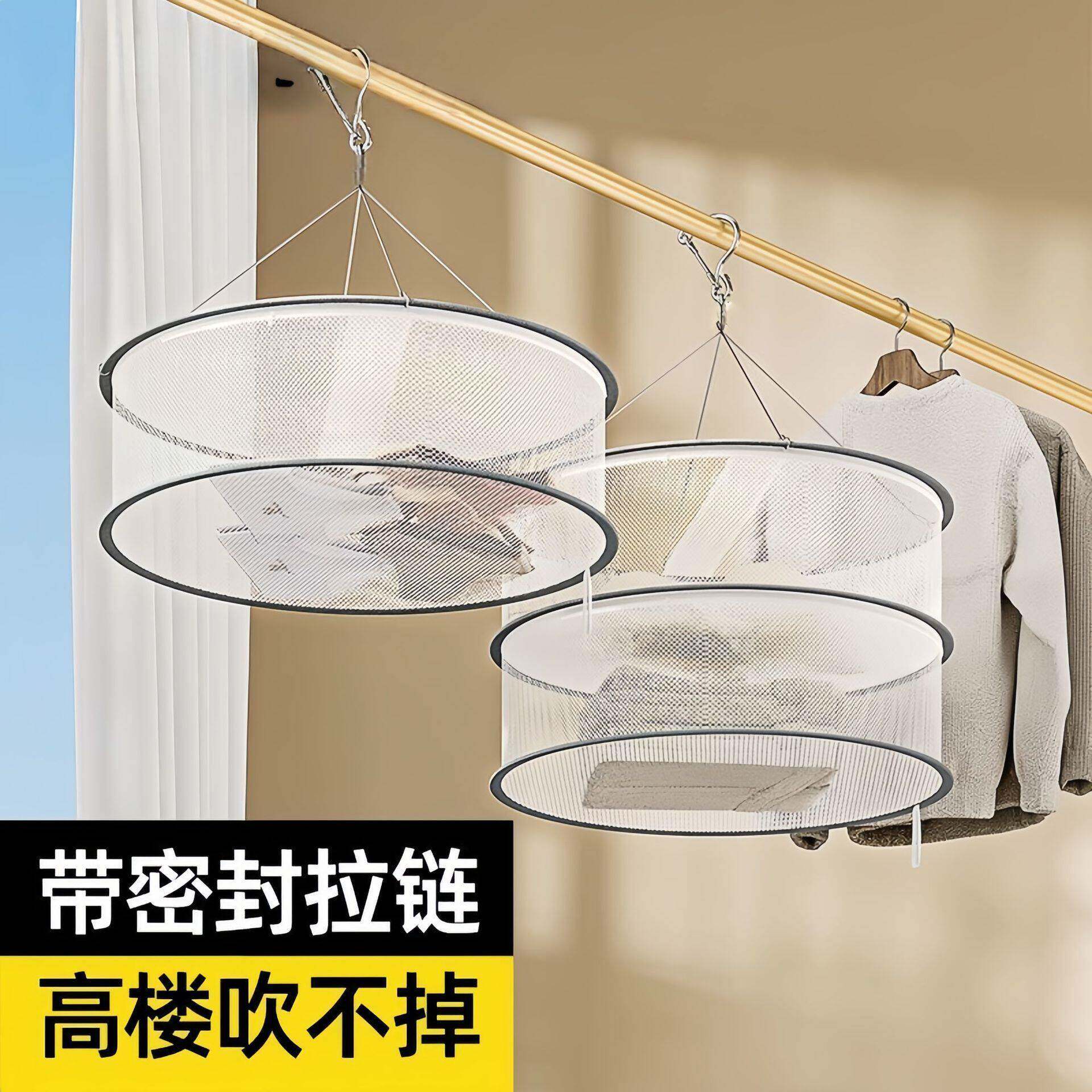 不锈钢晒衣篮双层晾晒网兜家用防风封闭款袜子夹晾衣架耐用不生锈